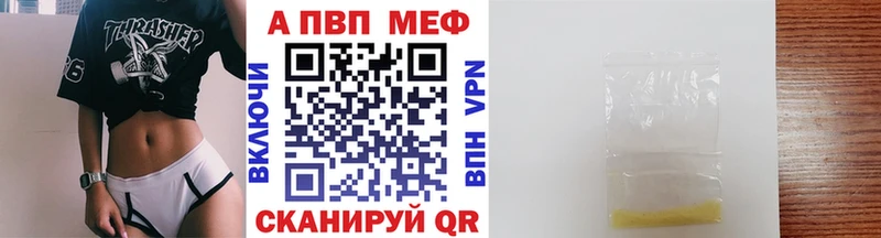 A-PVP VHQ  цена   Арск 