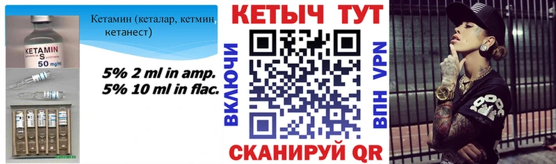 Кетамин ketamine Арск